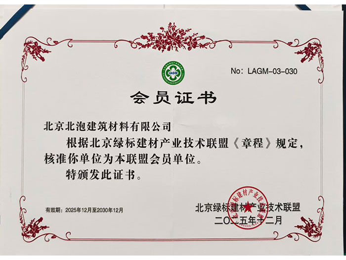 會員證書
